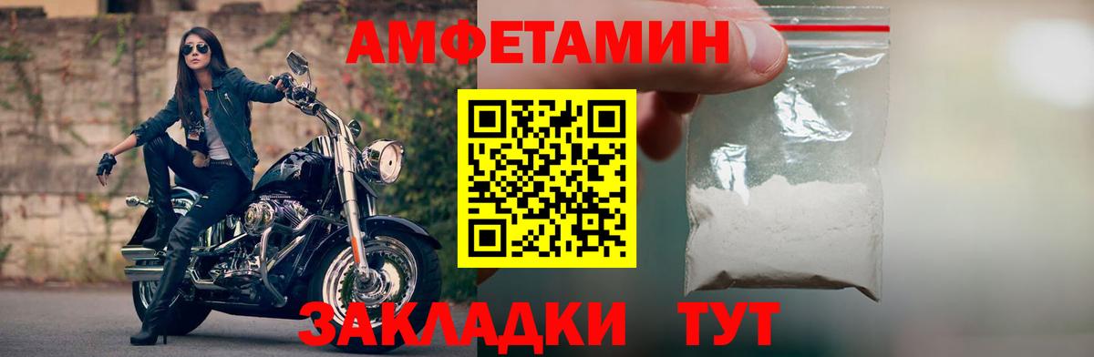 АМФ 98% Торжок