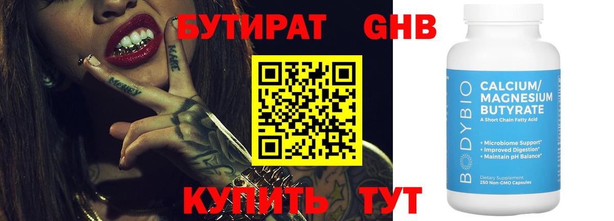 Бутират вода  Бутират  Торжок  Вход с VPN 