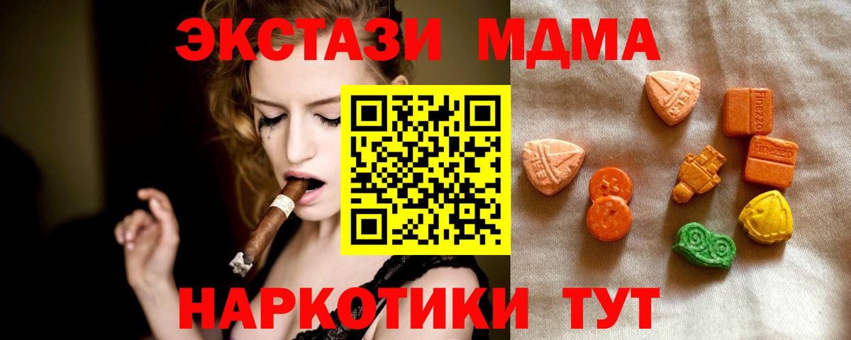 Ecstasy Дубай Торжок
