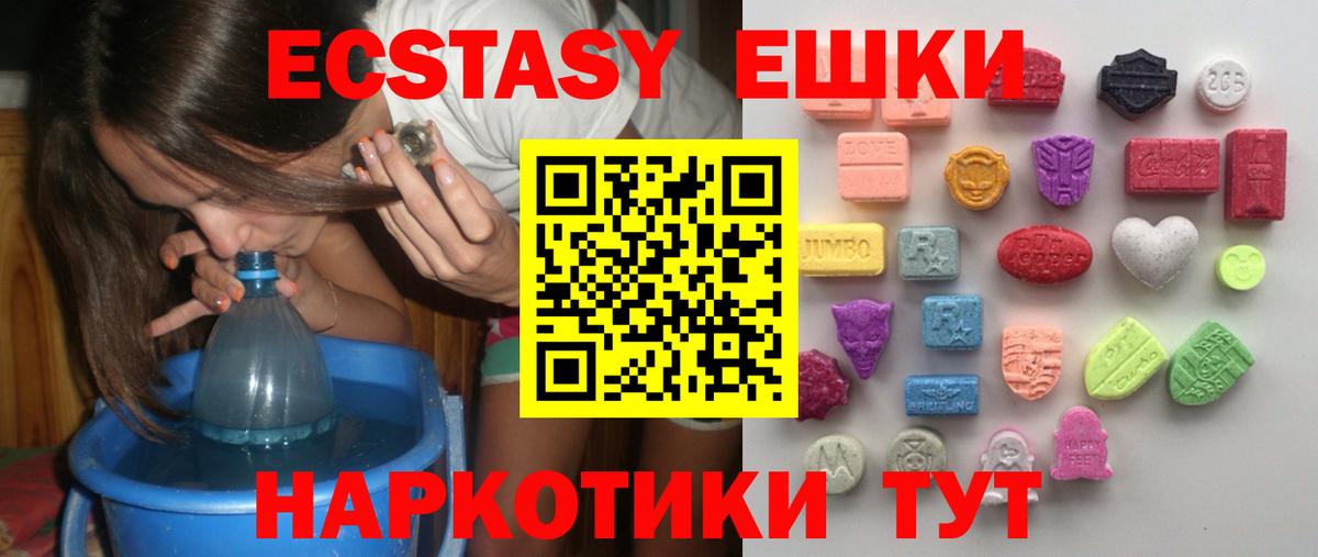 Ecstasy 300 mg  Вход с VPN  Ecstasy VHQ  ссылка на мегу ссылка  Торжок 