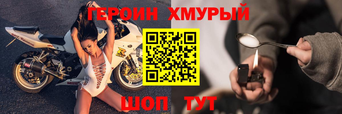 ГЕРОИН Афган  Вход с VPN  Торжок 