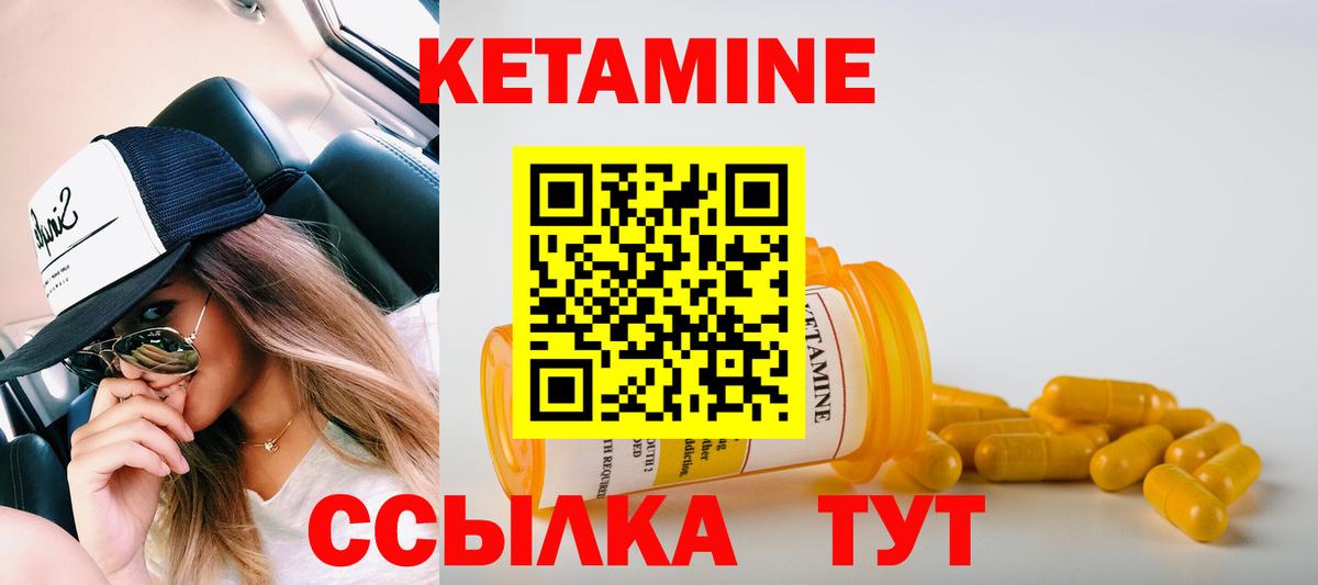 Кетамин ketamine  КЕТАМИН VHQ  Торжок  Вход с VPN 