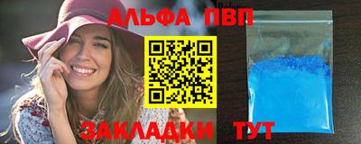 альфа пвп VHQ Рыбинск