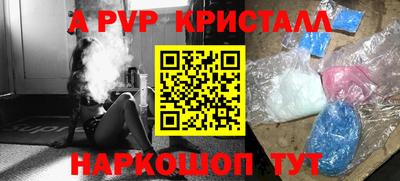альфа пвп VHQ Рыбинск