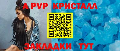 альфа пвп VHQ Рыбинск