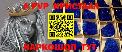 альфа пвп VHQ Рыбинск
