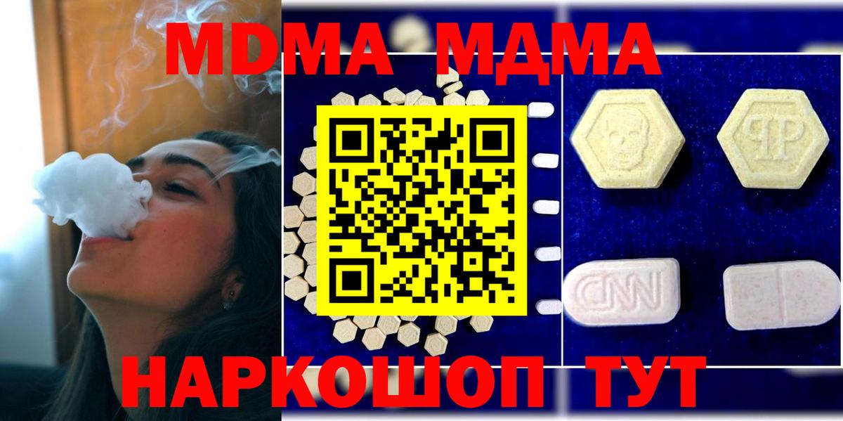 МДМА VHQ Торжок
