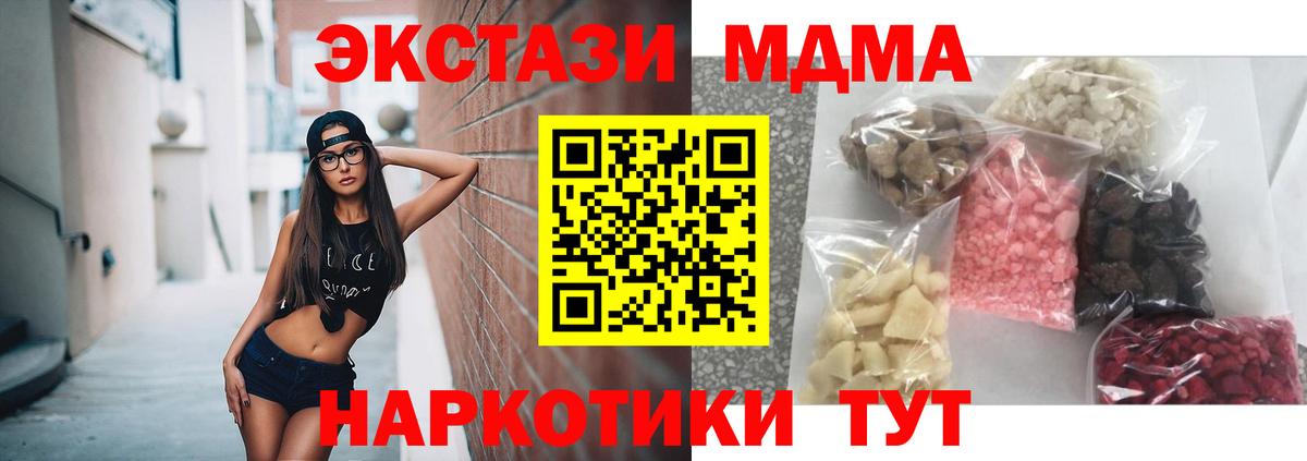 МДМА Molly  MDMA VHQ  Торжок  Вход с VPN 
