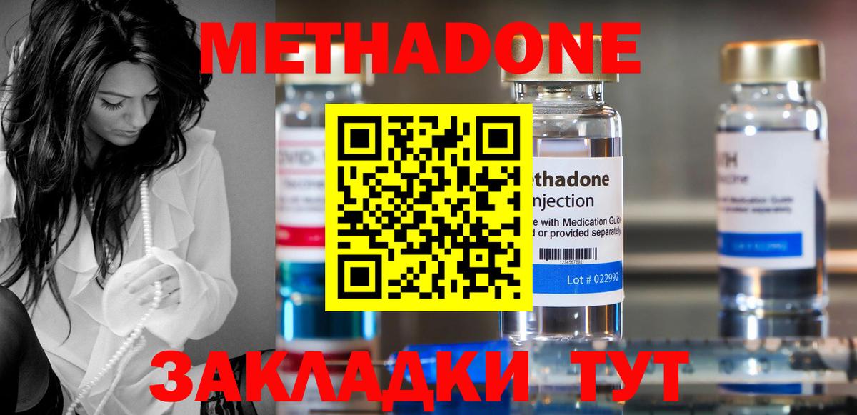 Метадон кристалл  МЕТАДОН кристалл  MEGA онион  Вход с VPN  Торжок 