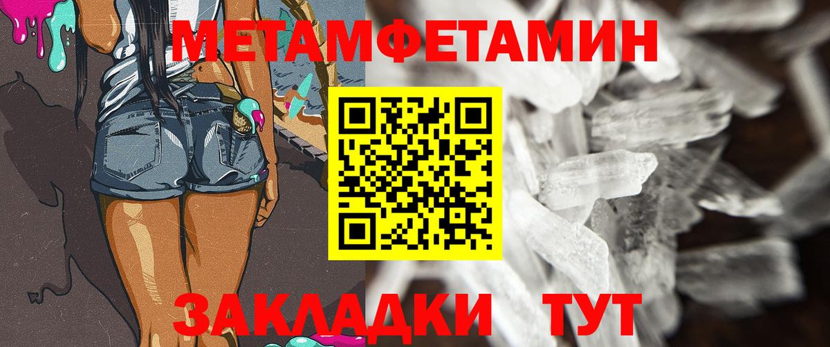 Метамфетамин кристалл  Вход с VPN  Метамфетамин кристалл  Торжок 