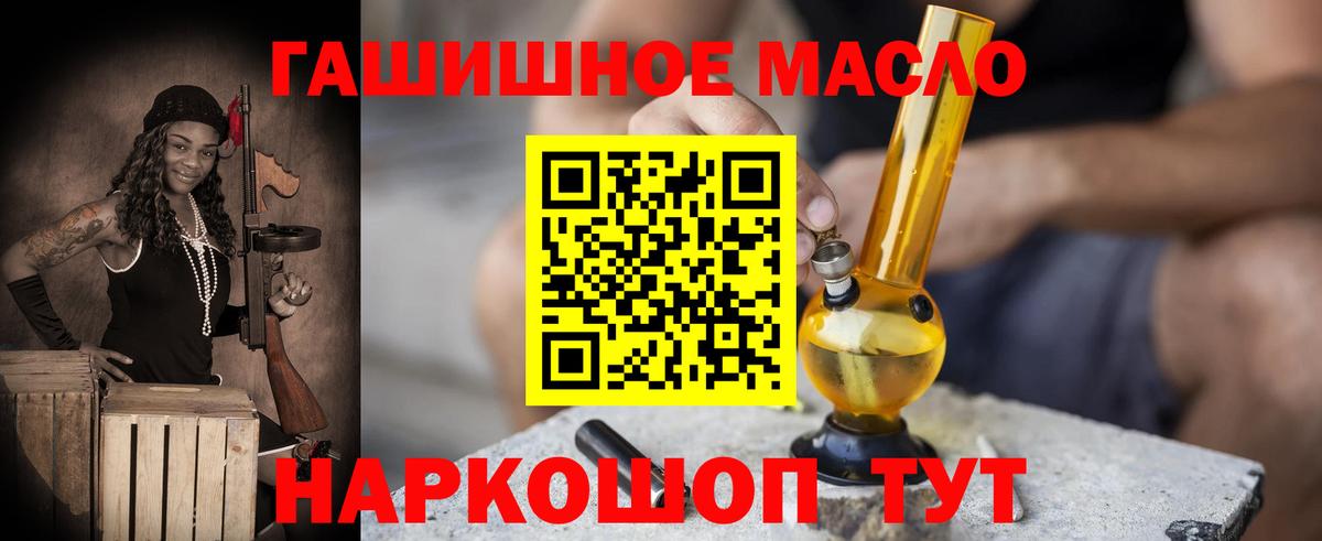 Торжок  Дистиллят ТГК THC oil  Вход с VPN 