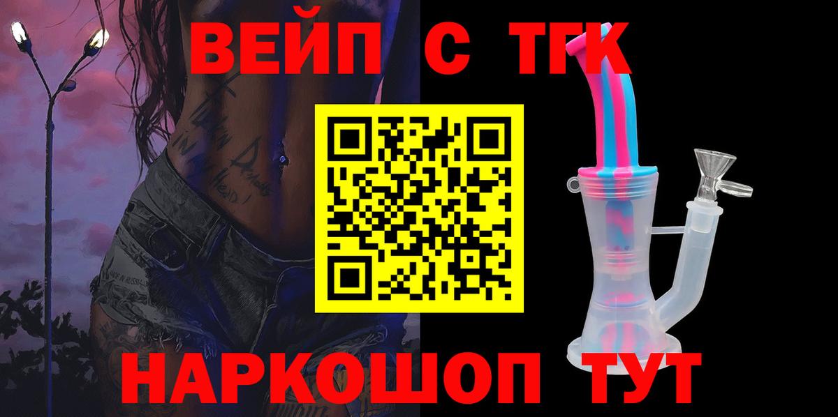 Дистиллят ТГК гашишное масло Торжок